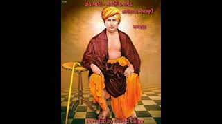 6.JANDADHARI MAHARSHI DAYANAND SARASWATI-ઝંડાધારી મહર્ષિ દયાનંદ સરસ્વતી full audiobook in Gujarati