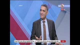 فقرة الصحافة مع "عمرو الدردير وإيهاب الفولي" في ضيافة "خالد الغندور" بتاريخ 8/3/2023 - زملكاوي