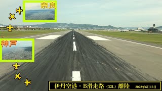 【伊丹空港】B滑走路・離陸　＠JAL106（2022年6月13日）