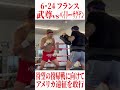 武尊、復帰戦まで2ヶ月を切る！　 shorts