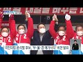 이재명 이틀째 호남 순회…윤석열 이틀째 영남 순회 kbs 2022.02.19.