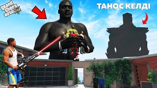 ФРАНКЛИН КЕК АЛУШЫЛАРДЫ ҚҰТҚАРДЫ МА? ТАНОС ОРАЛДЫ (GTA V)