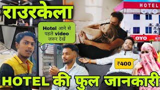 Rourkela Hotel room (Part 2) | Oyo hotel Rourkela || cheapest hotels Rourkela || Odisha Oyo Hotel