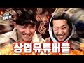 일 벌이는 사람들 특