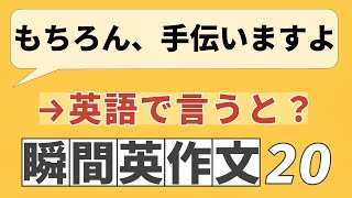 毎夜7時更新 10分瞬間英作文 本日のテーマ: 超頻出の英熟語 #0196