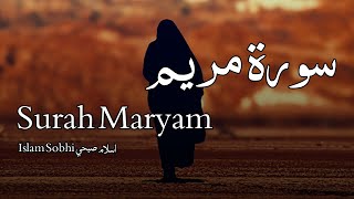 Surah Maryam سورة مريم - Islam Sobhi اسلام صبحي - Quran Voice