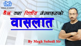 Balance Sheet |  बैंक तथा वित्तीय संस्थाको वासलात | By Megh Subedi Sir | Miras Academy