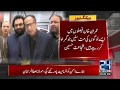 CH Shujaat Hussain Gives Big Advice To Imran Khan On Nawaz Sharif