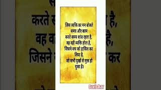 गहरी बात ♥️ Krishna quotes#motivation #krishnasuvichar #viralvideo#trending #youtubeshort #suvichar