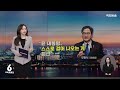 2차 체포 재집행 임박…국민의힘 비상계엄 특검법 발의 25.1.14. 강아랑의 정치랑 국회라이브6