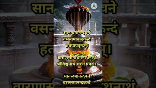 Shiv vandna_ शिव पूजा