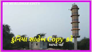 રંગીલું મોજિલું મારું અસાણા