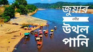 জুয়ার নদীর উথল বুকে প্রেমের নৌকা ওজন ভাই।Amar Pran Dhoriya Maro Tan | আমার । লে টুর বিজয়পুর....🏍️