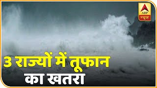 Nivar Cyclone : निवार तूफान से सावधान : देश के 3 राज्यों में तूफान का खतरा | ABP News Hindi