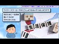 【2chお金スレ】30代 年収500万って残業なしだと無理じゃね？みんな当たり前に超えてんの？【2ch有益スレ】