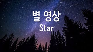 별 영상 Star ★ 🎵 ★ 타임랩스 영상하늘, 구름, 별, 달