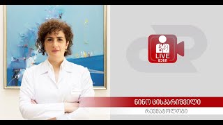 ArtPharma - Liveმედი - ნინო ცისკარიშვილი