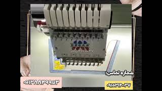 فروش دستگاه گلدوزی کامپیوتری ۲کله