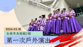 五甲絲路竹韻絲竹團受邀戶外演出