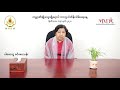 သူနာပြုတို့၏စွမ်းအားကိုထိရောက်စွာအသုံးချရန်လိုအပ်ခြင်း