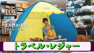 イオンモール座間 ZAMAIROチャンネル＃25