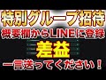 【grass最新情報！】完全無料・完全放置で日給2400円稼げる話題のpj追加タスク！【仮想通貨】