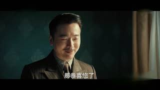 《光荣时代》第19集预告 1080 P (张译、黄志忠、潘之琳、薛佳凝)