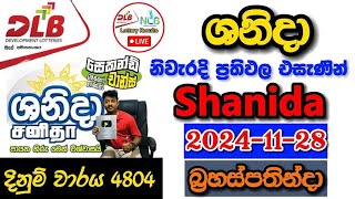 Shanida 4804 2024.11.28 Today Lottery Result අද ශනිදා ලොතරැයි ප්‍රතිඵල dlb