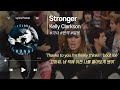 Stronger (What Doesn’t Kill You) - Kelly Clarkson(켈리 클락슨) [가사 해석/번역, 영어 한글 발음]