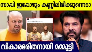 നടൻ സിദ്ദിഖിന്റെ മകന്റെ വിയോ​ഗത്തിൽ വികാരഭരിതനായി മമ്മൂട്ടി