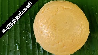 எலும்பை பலப்படுத்தும் செட்டிநாட்டு உளுந்தங்களி | Ulundu kali Recipe in Tamil| Uluntham Kali in Tamil