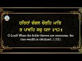 ਫੁਨਹੇ ਮਹਲਾ ੫ phunhay mahalla 5 vol 2 bhai nirmal singh ji khalsa