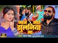 #video | जान मारे झुलनिया ना | #samarsingh | Jaan Mare Jhulaniya Na | #khushbutiwarikt | Lokgeet