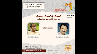 ಕೋಲು ಕೋಲೆನ್ನ ಕೋಲೆ - ಜನಪದದಲ್ಲಿ ಭಾರತದ ಸೊಗಡು