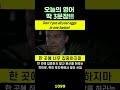 오늘의 영어 3문장 1098~1100 영어회화 생활영어 캔잉글리쉬