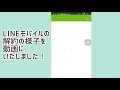 lineモバイルの解約をやってみた！