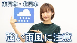 お天気キャスター解説 あす3月11日(月)の天気