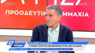 Ο Ευκλείδης Τσακαλώτος για ενεργειακή κρίση, ελληνογαλλική συμφωνία, διαγραφή Μπογδάνου | OPEN TV