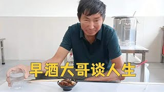 临沂早酒邂逅农民工大哥，一言一语透露出人生的无奈