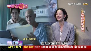 不當柔弱女神! 張鈞甯細膩演技突破自我 當掌聲響起 20210313