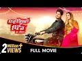 Sohreyan Da Pind Aa Gaya - Punjabi Full Movie - Gurnam Bhullar, Sargun Mehta, Jasmin Bajwa