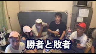 【養分伊藤コラボ】6/20：競馬終了-勝者と敗者＠金バエ火薬樽たまちゃん