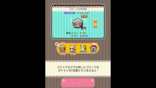 今からポケとるスマホ版♯3883