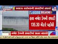 Sardar Sarovar dam water level at 135.30 m, 23 gates opened, 42 villages on alert | TV9Gujarati