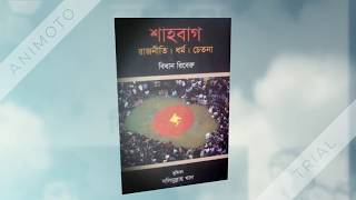 Books of Bidhan Rebeiro Books of Bidhan Rebeiro