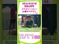 【公式】11 17 日 開催 国立競技場enjoyファミリーリレー u0026親子ペアラン かけっこ ファミリー スポーツ 陸上 国立競技場 マラソン