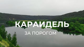 Поездка по Караидельскому району | За порогом