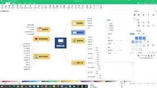 Mindmaster 8.5.1思维导图35-纹理填充