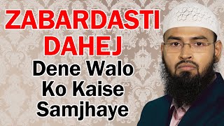 Ladki Wale Zabardasti Dahej Dete Hai To Unhe Kaise Samjhaye By @AdvFaizSyedOfficial