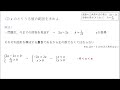 基礎門 【微分法と積分法】93. 最大値・最小値の図形への応用